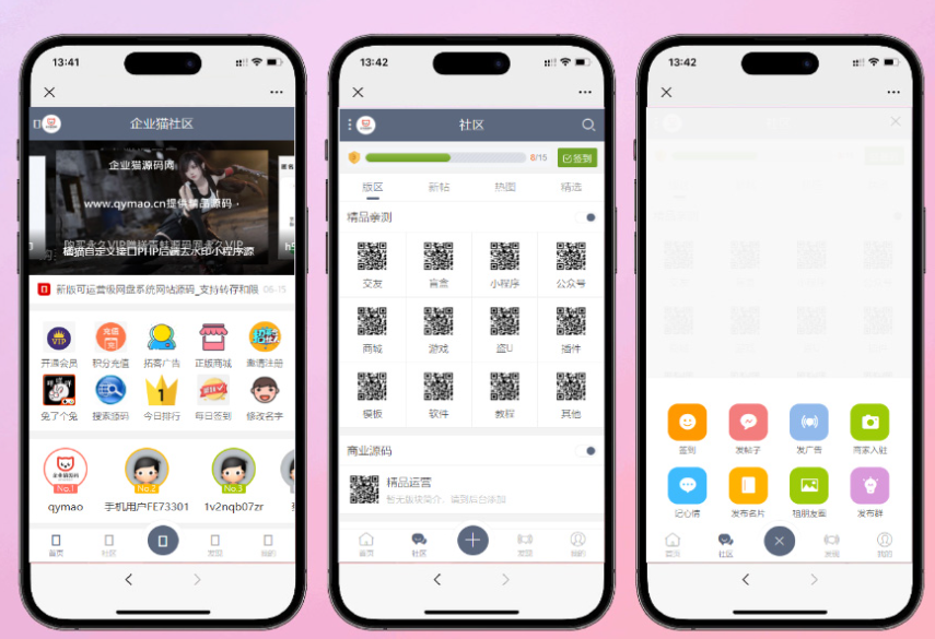 下载盒子社区论坛